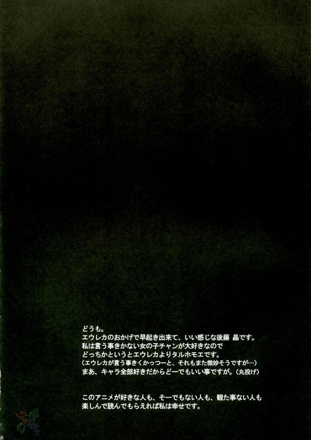Eureka Seven Dj - Rave=out 1