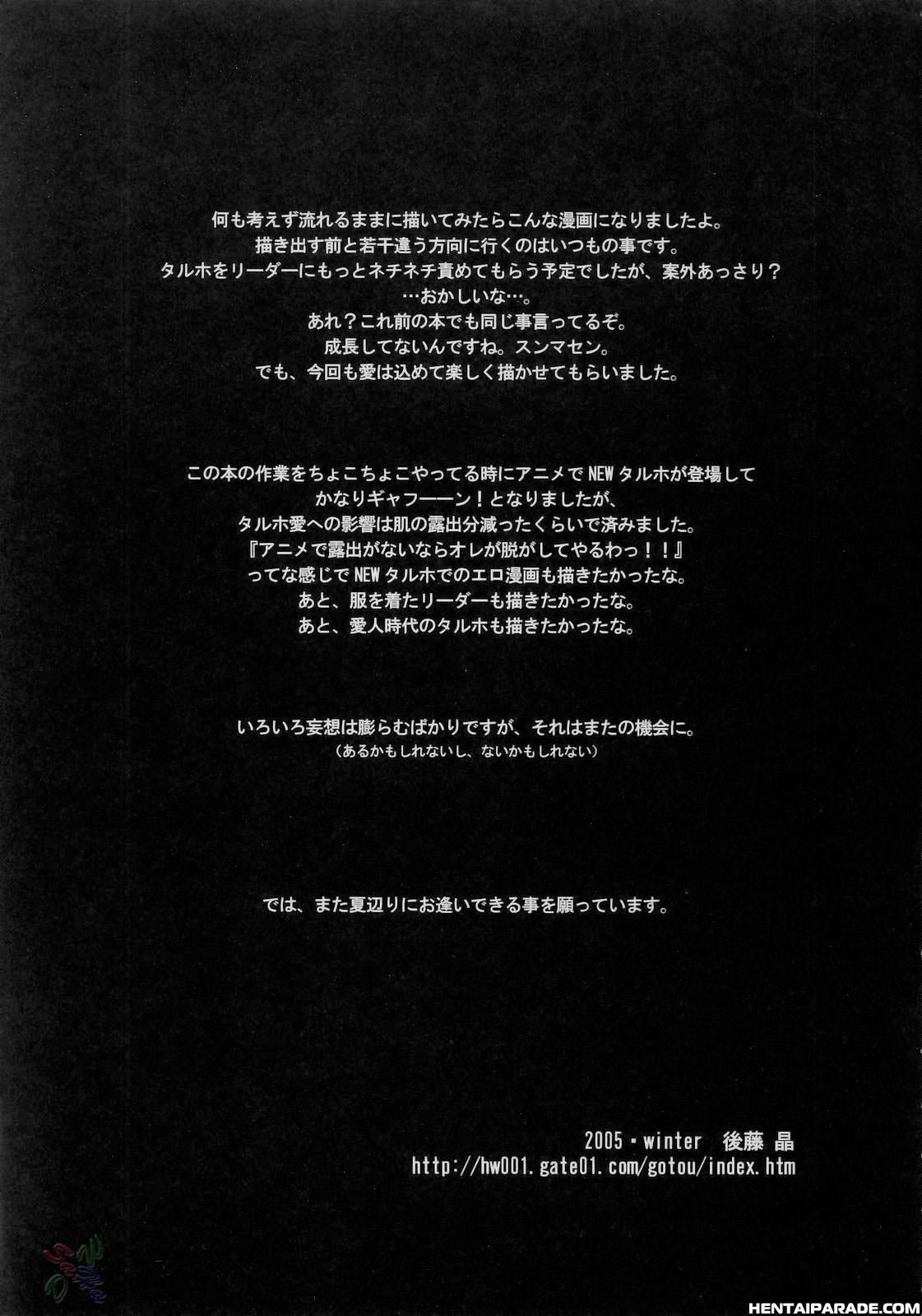 Eureka Seven Dj - Rave=out 2