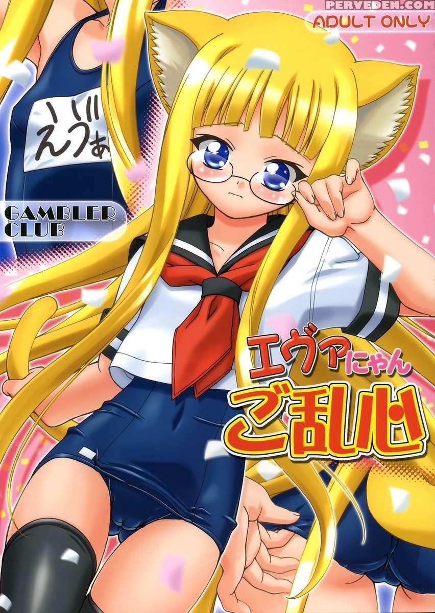 Eva Nyan Goranshin 1
