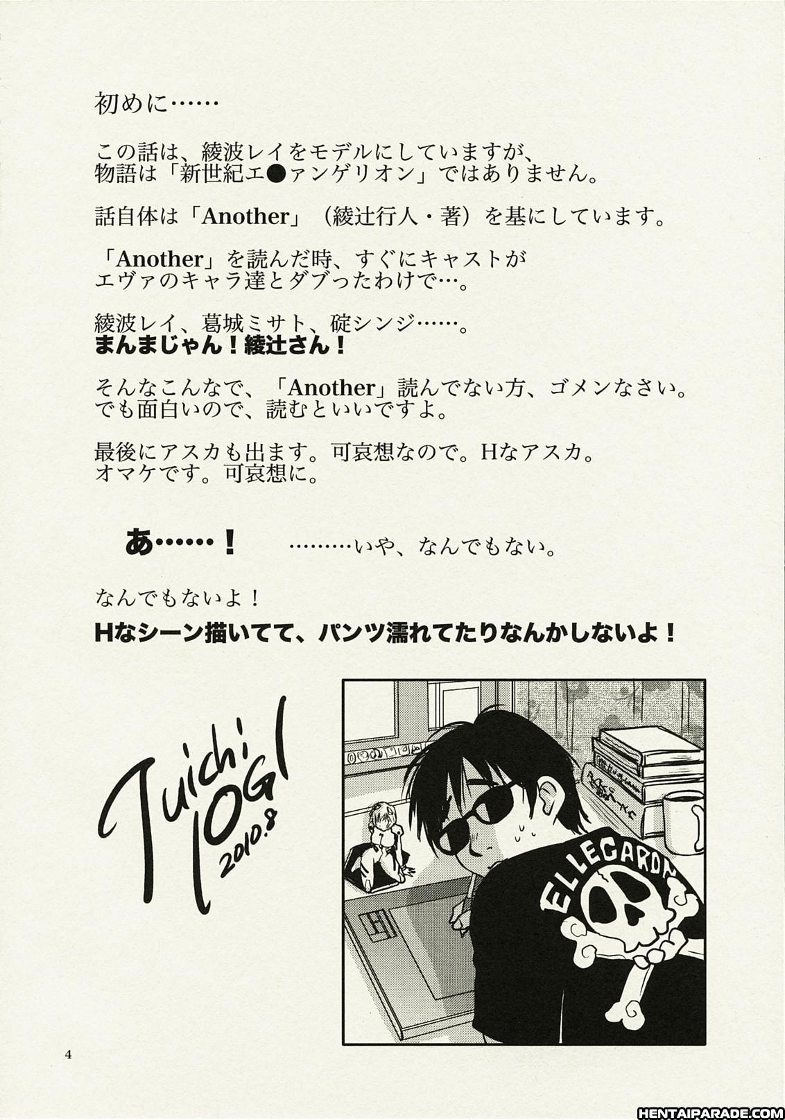 Evangelion Dj - Another Rei Ayanami 1