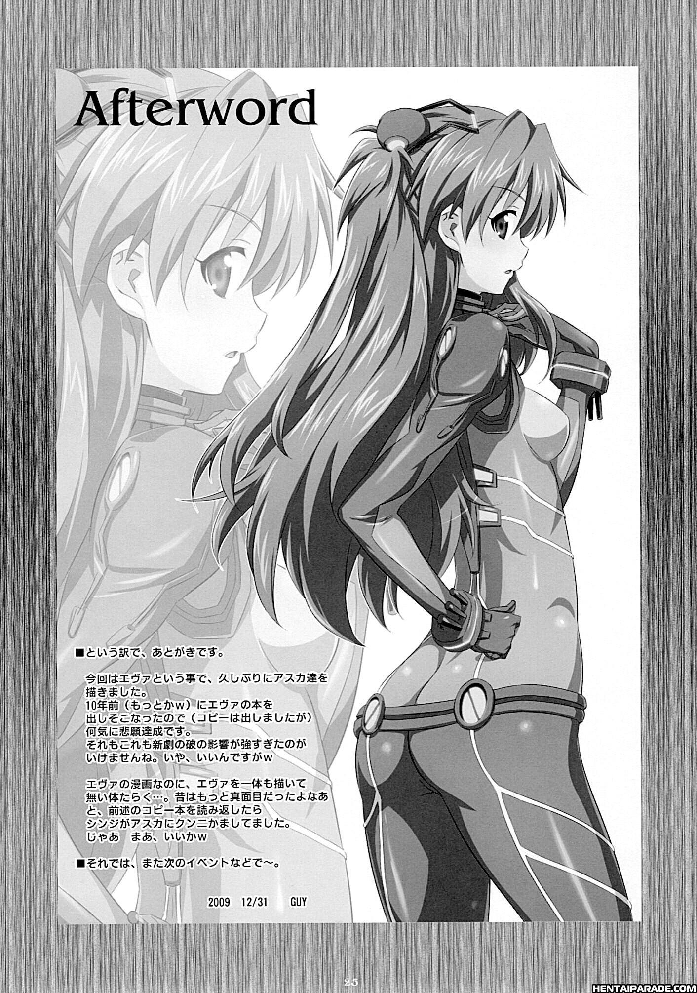 Evangelion Dj - Asuka No Susume 1