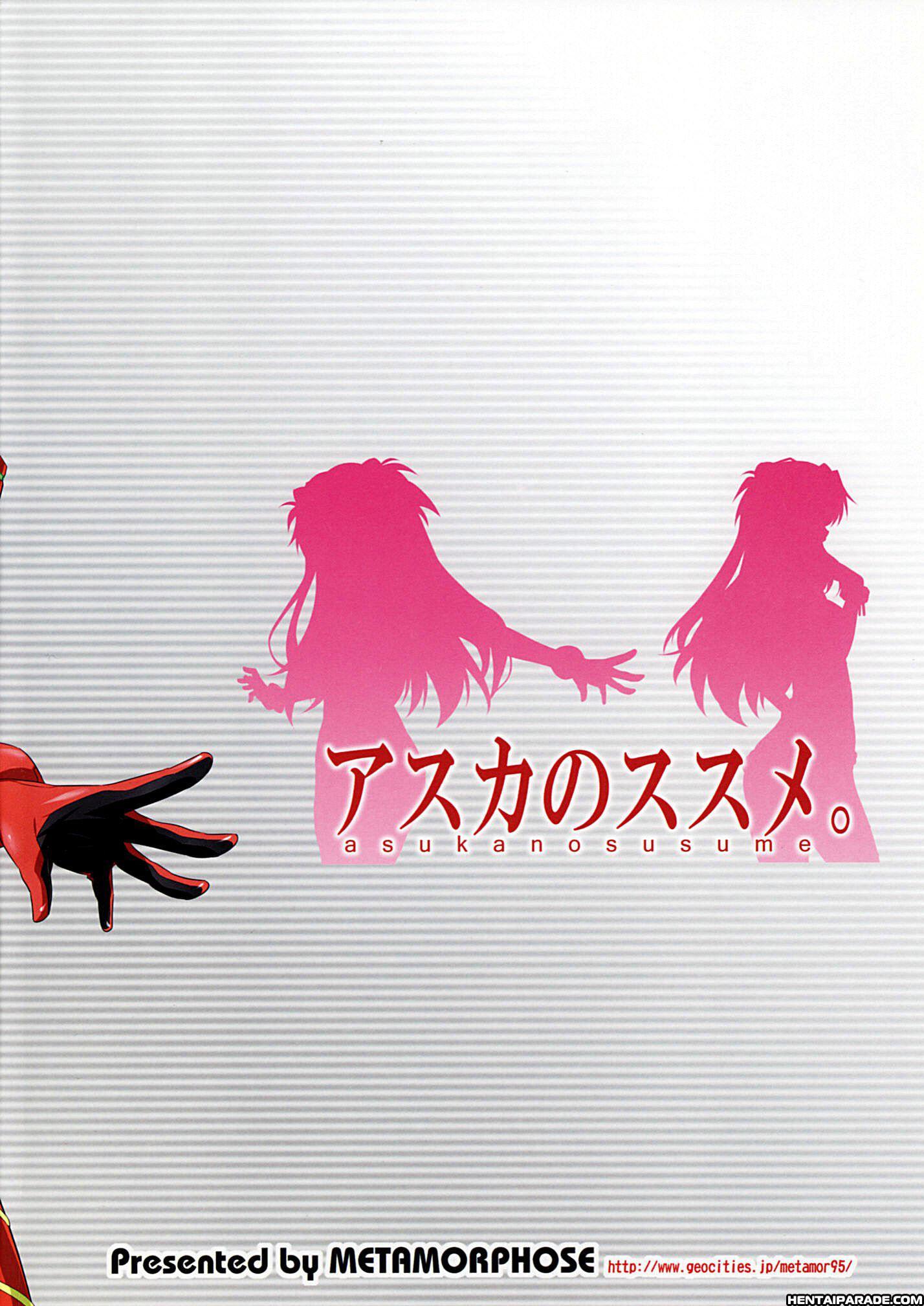 Evangelion Dj - Asuka No Susume 1