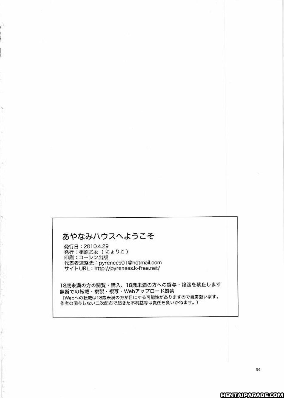 Evangelion Dj - Ayanami House E Youkoso 1