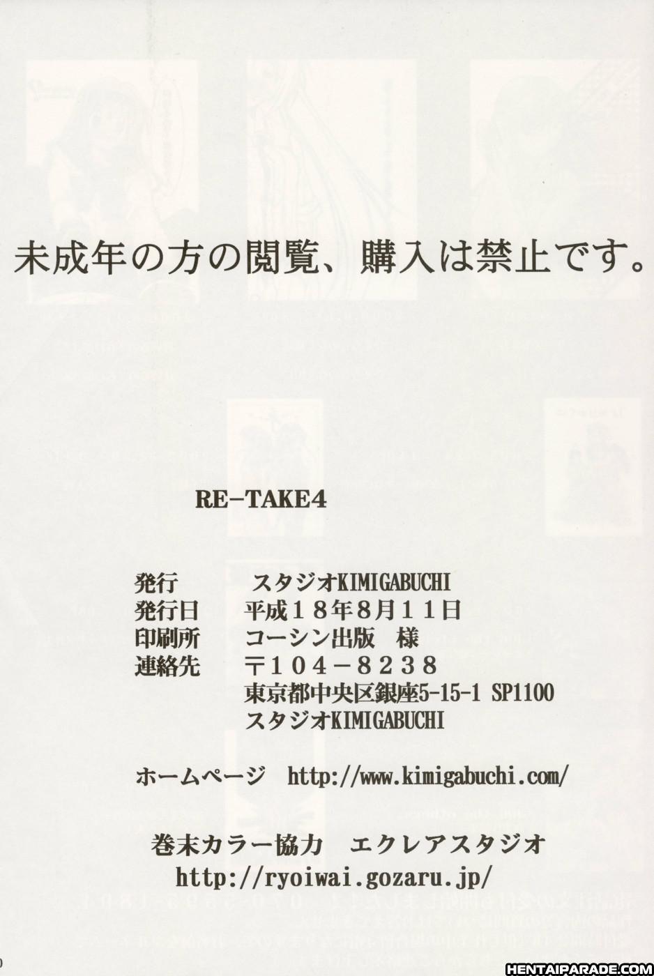 Evangelion Dj - Re-take 5