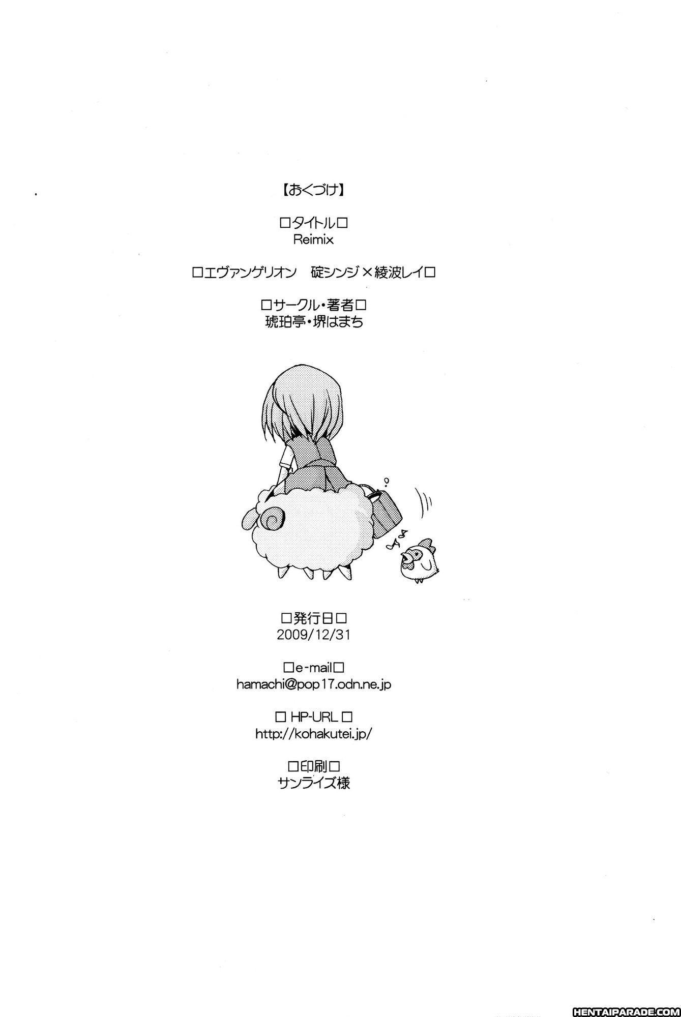 Evangelion Dj - Remix 1