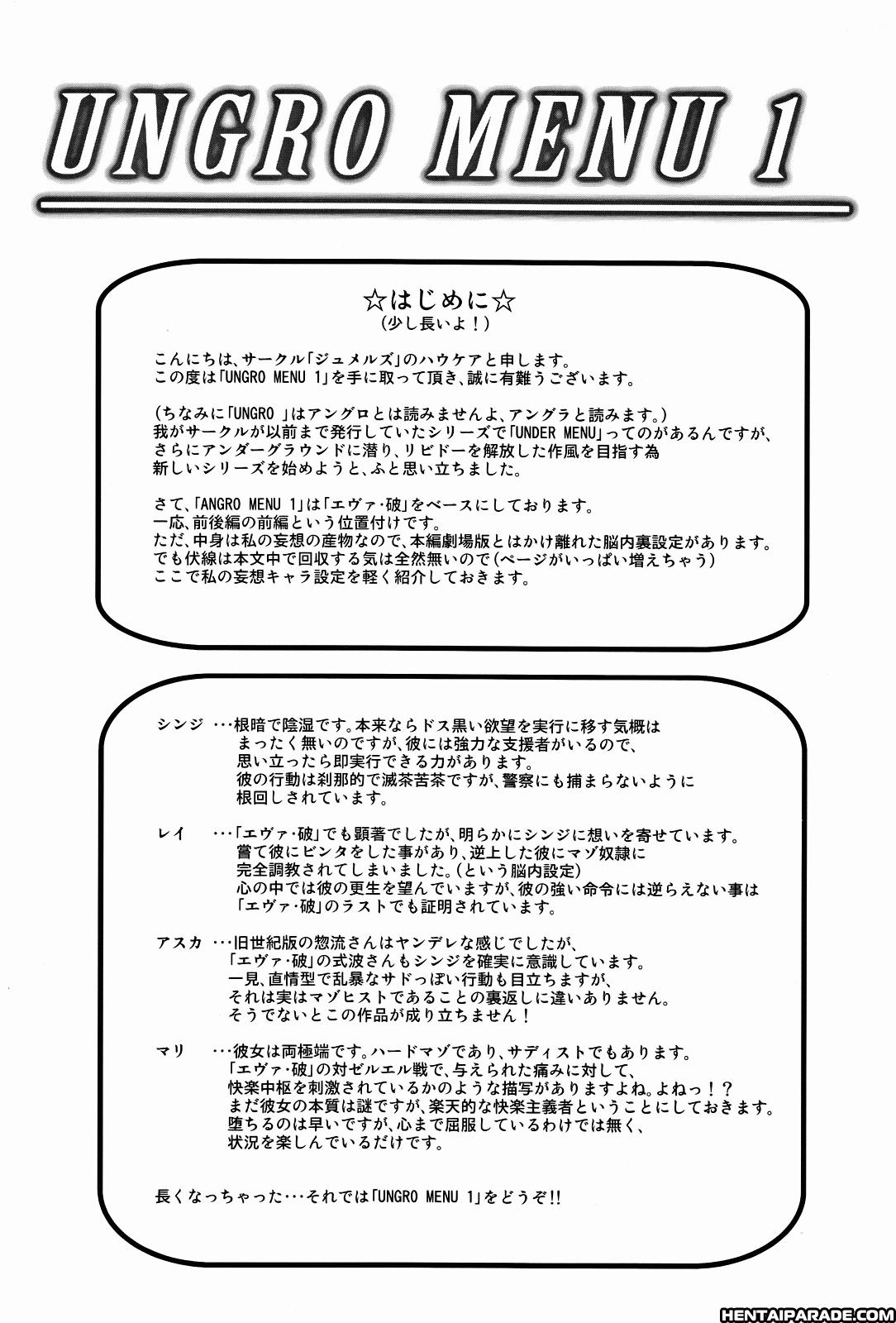 Evangelion Dj - Ungro Menu 1