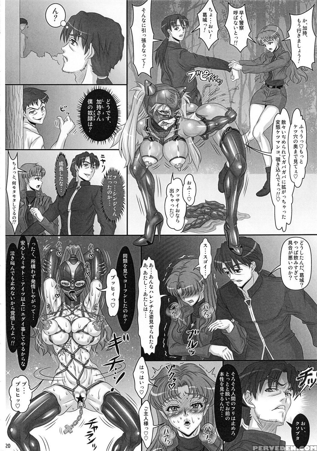 Evangelion Dj - Ungro Menu 2