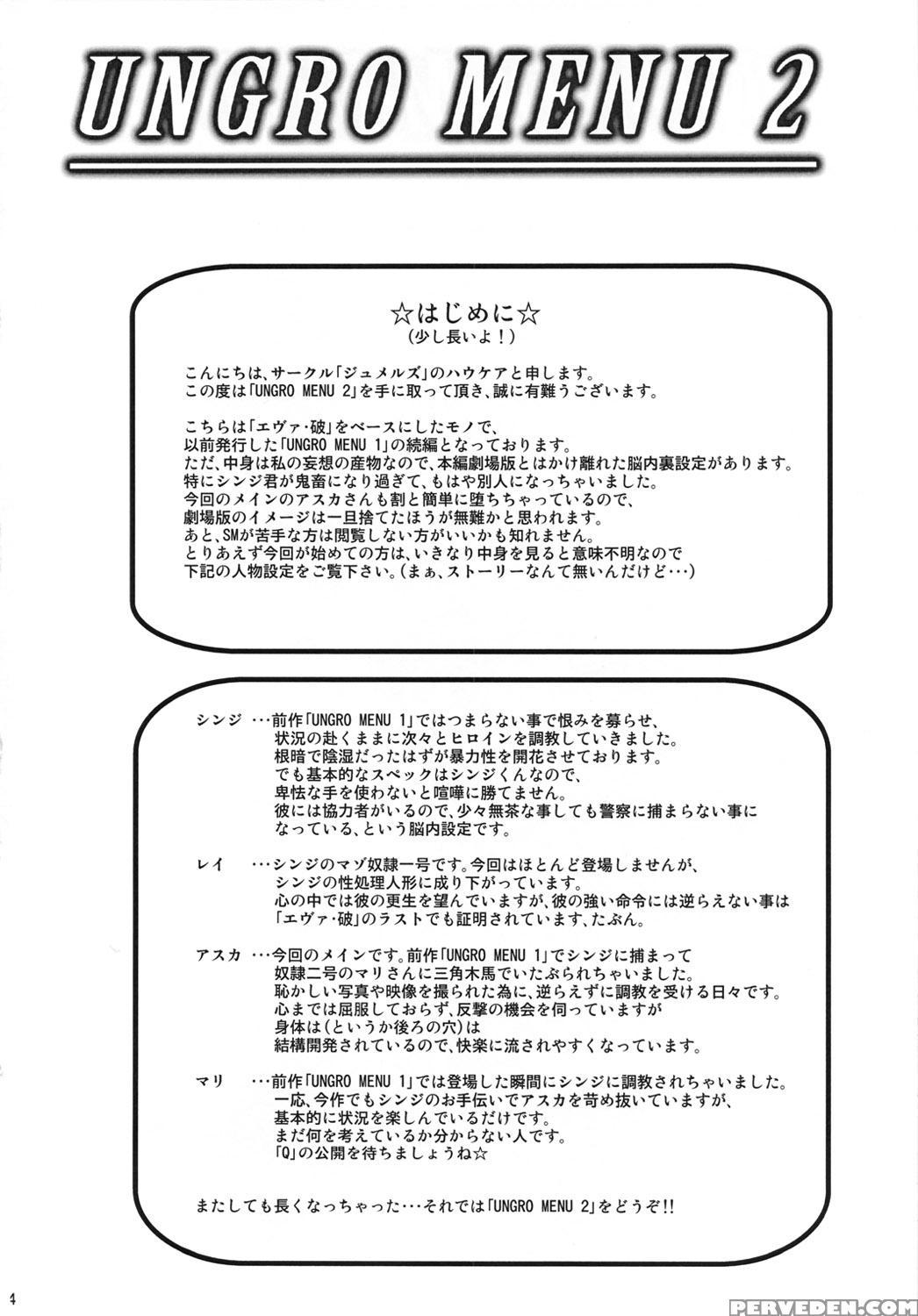 Evangelion Dj - Ungro Menu 2