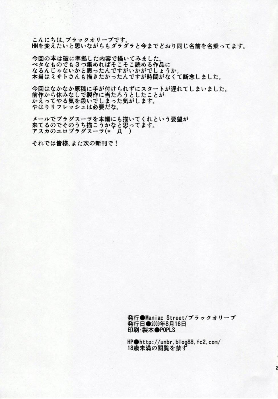 Evangelion Dj - You Can (not) Refuse 1