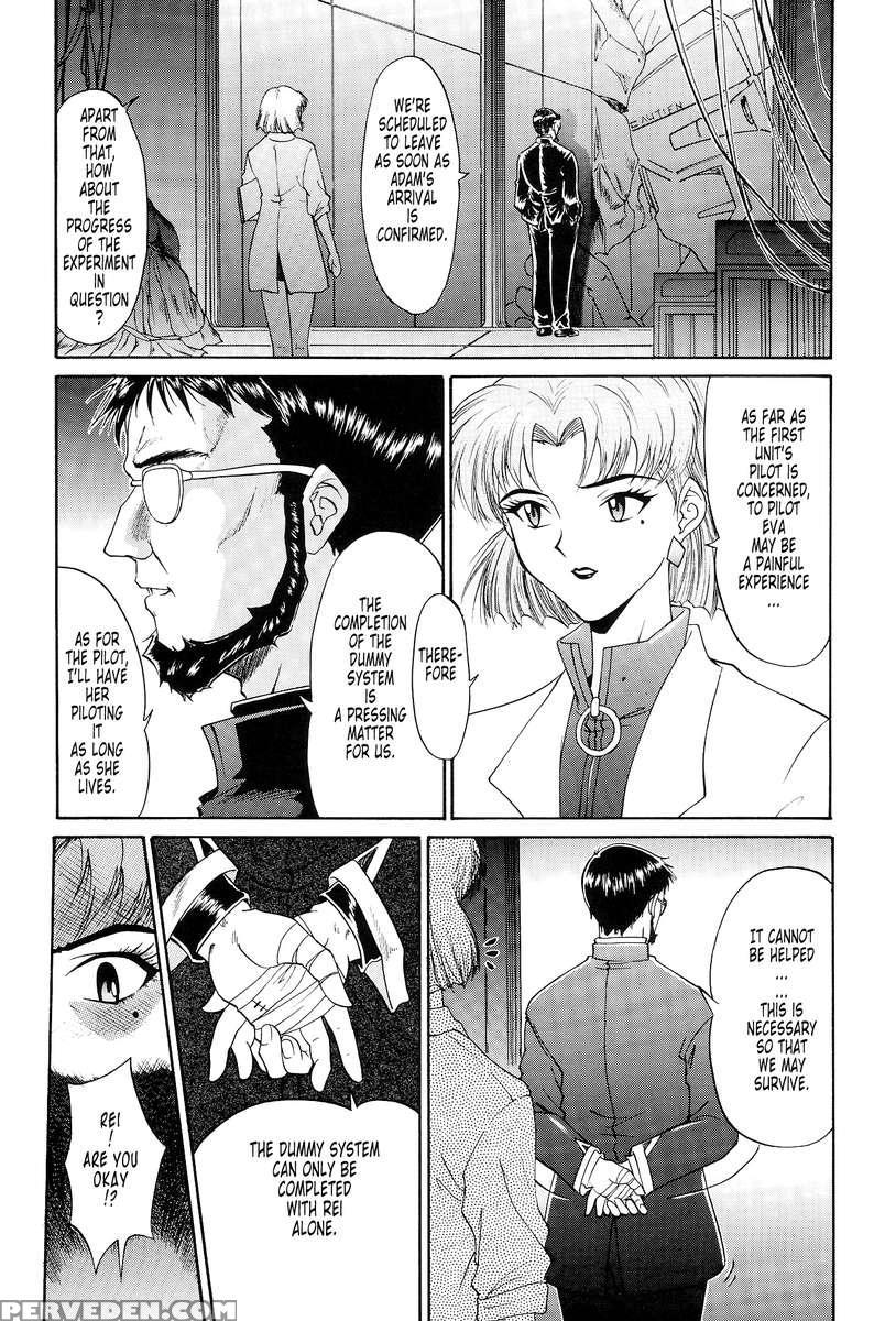 Evangelium Aeternitatis Eien Fukuinsho 01 1