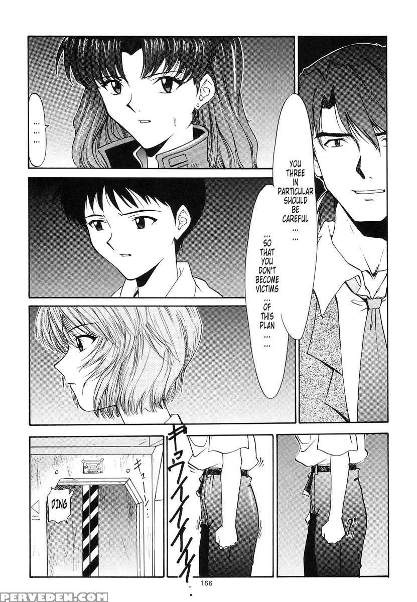 Evangelium Aeternitatis Eien Fukuinsho 01 1