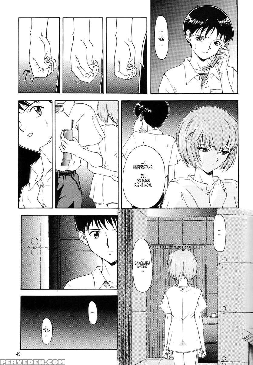 Evangelium Aeternitatis Eien Fukuinsho 01 1