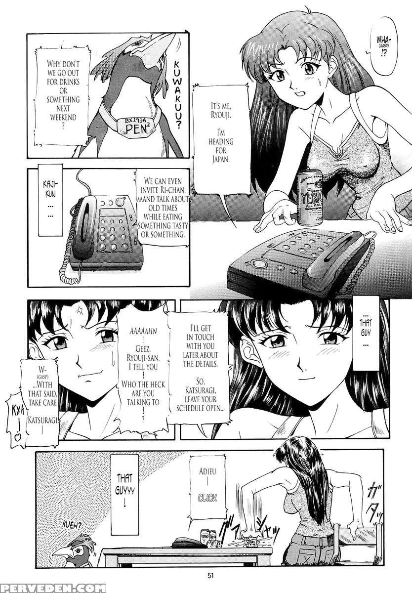 Evangelium Aeternitatis Eien Fukuinsho 01 1
