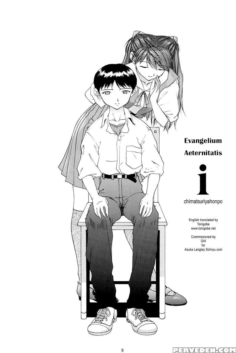 Evangelium Aeternitatis Eien Fukuinsho 01 1