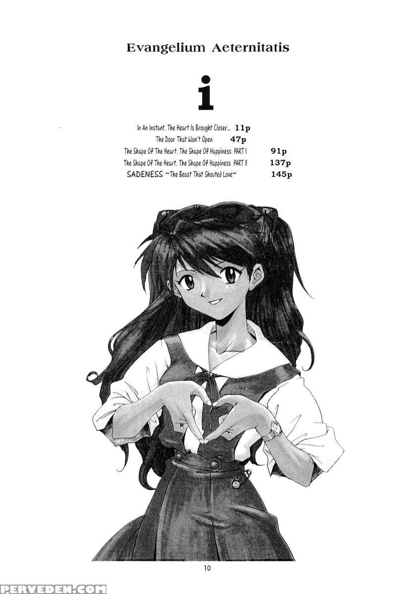 Evangelium Aeternitatis Eien Fukuinsho 01 1