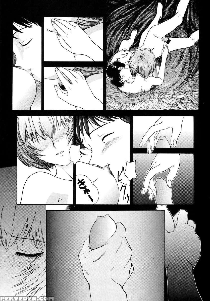 Evangelium Aeternitatis Eien Fukuinsho 01 1