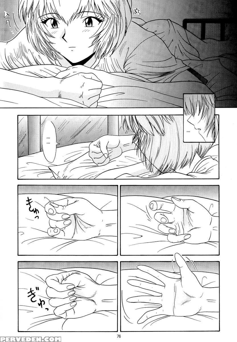 Evangelium Aeternitatis Eien Fukuinsho 01 1
