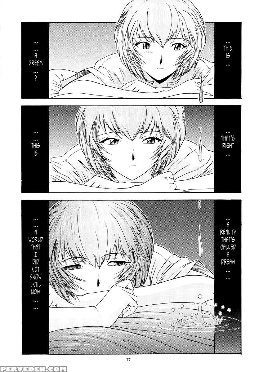 Evangelium Aeternitatis Eien Fukuinsho 01 1