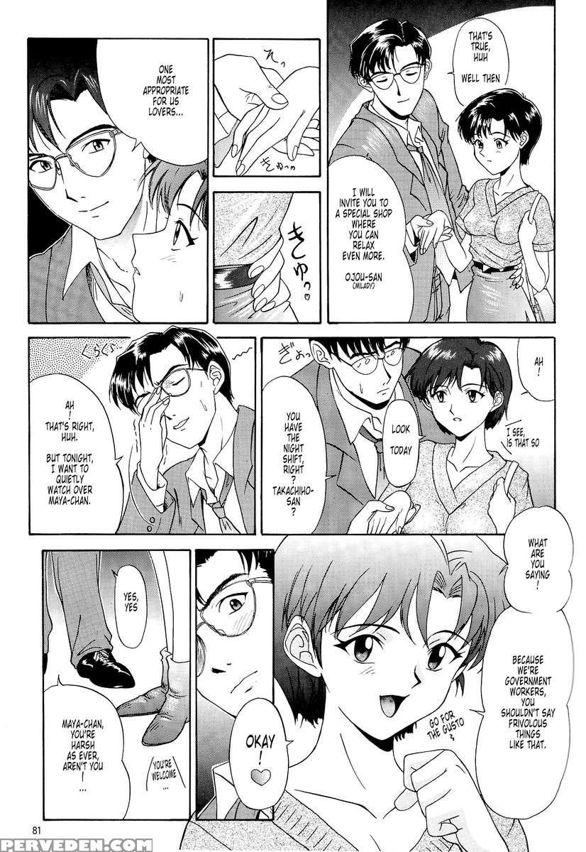 Evangelium Aeternitatis Eien Fukuinsho 01 1