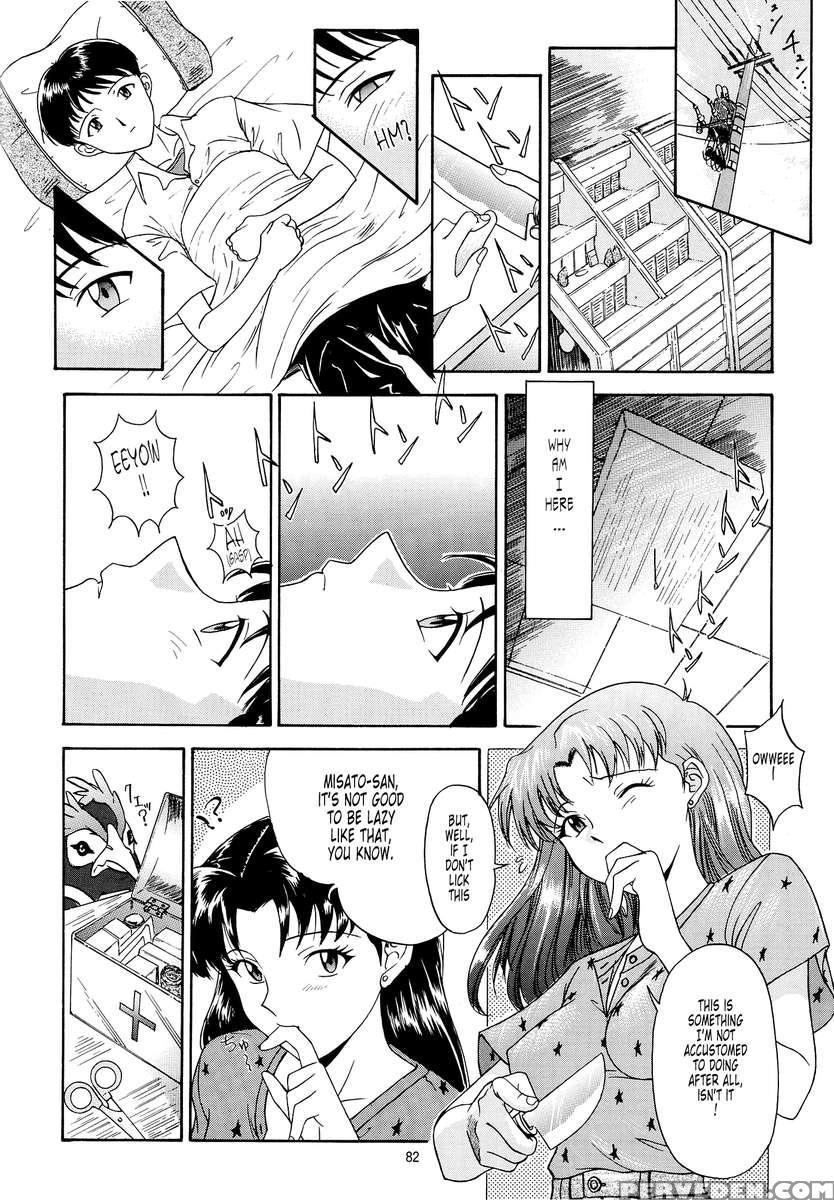 Evangelium Aeternitatis Eien Fukuinsho 01 1