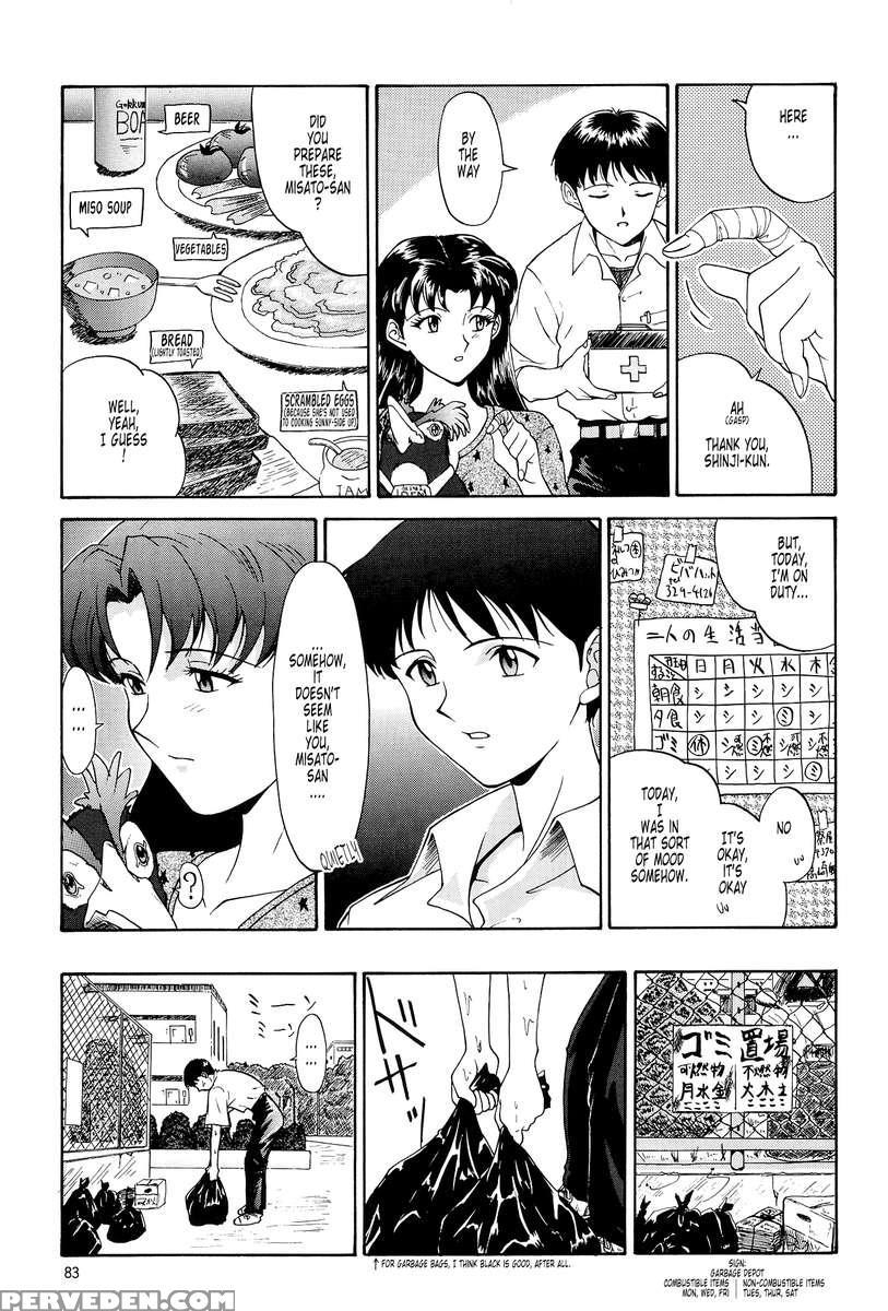 Evangelium Aeternitatis Eien Fukuinsho 01 1