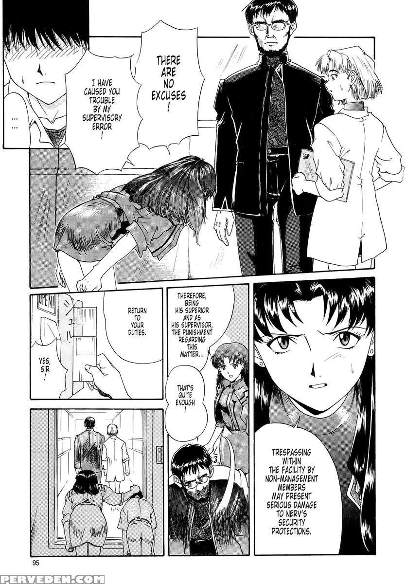 Evangelium Aeternitatis Eien Fukuinsho 01 1