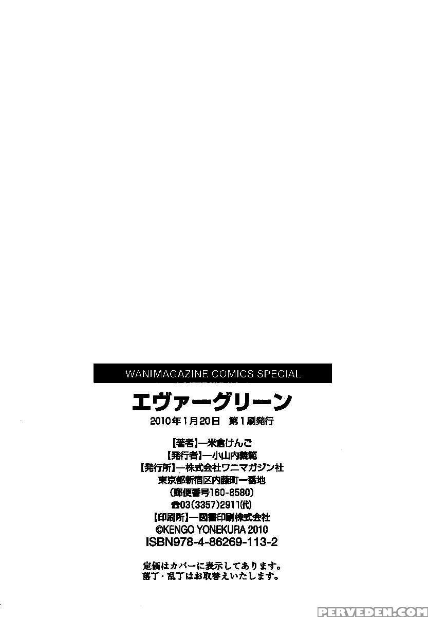 Ever Green [renewal Edition] 1