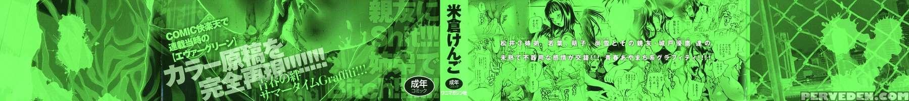 Ever Green [renewal Edition] 1