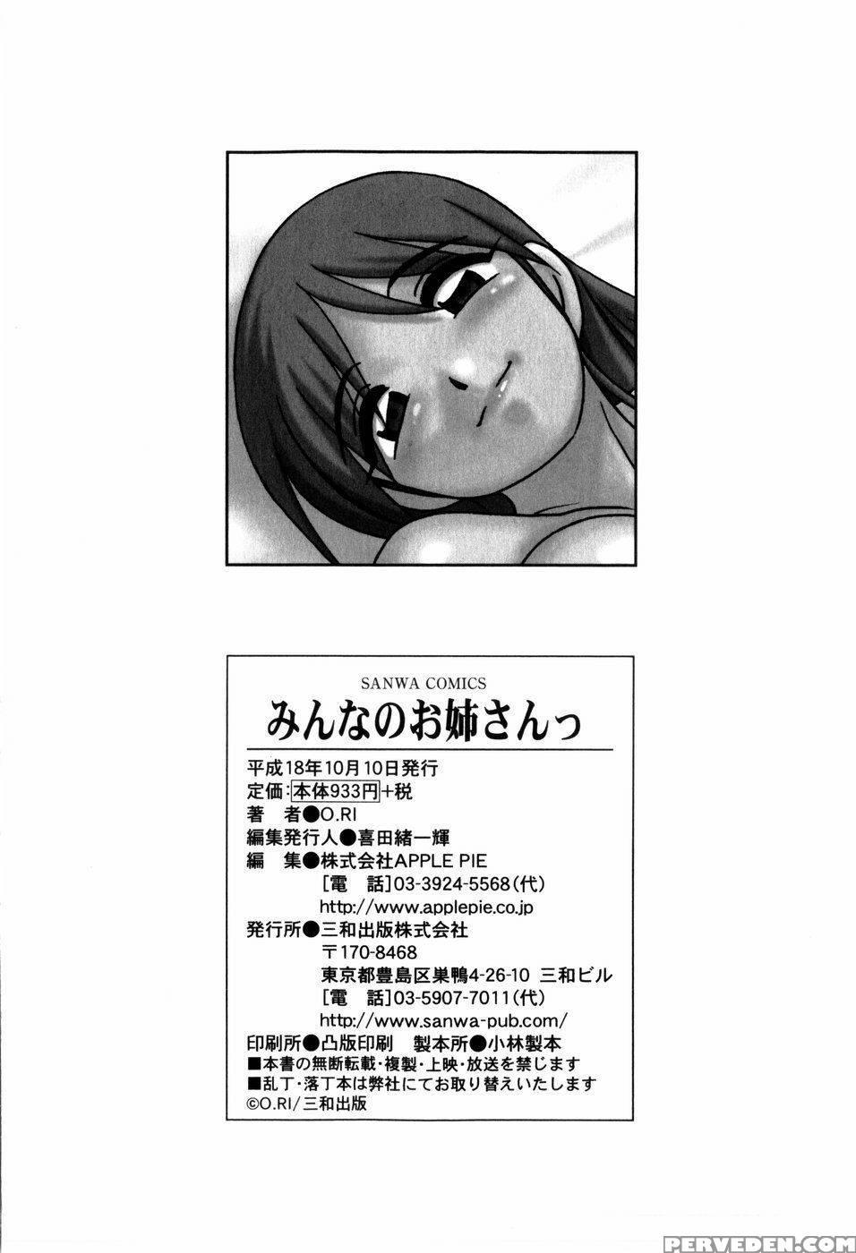 Everyone's Sister Chapter 8 (end) - O.ri 1