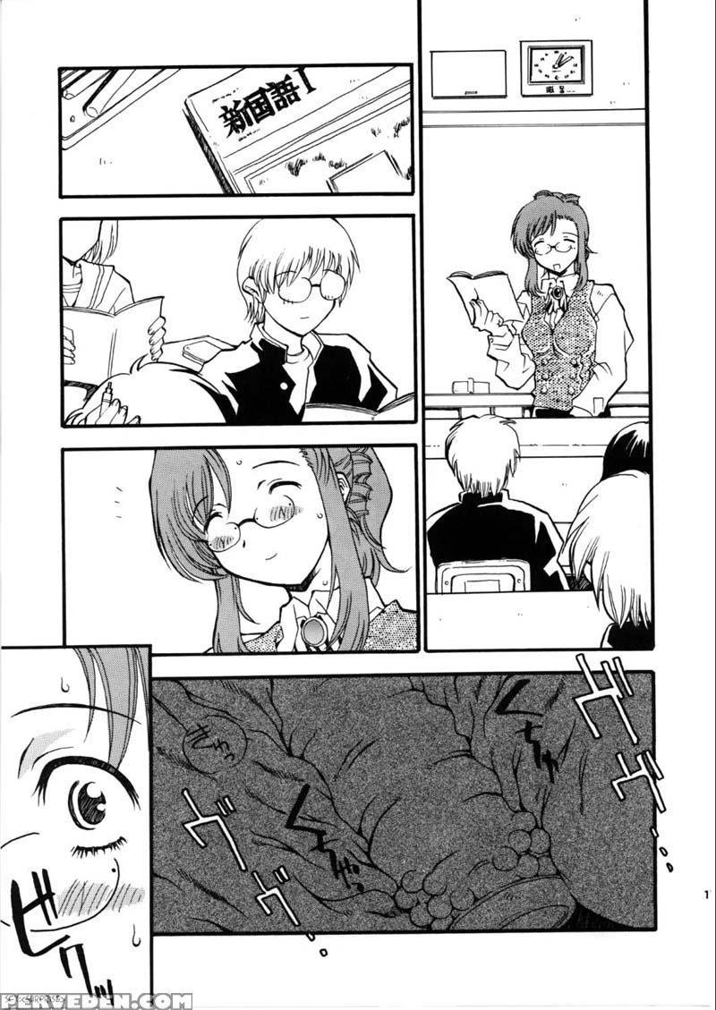 Ex Up 6 - Please Teacher! 1