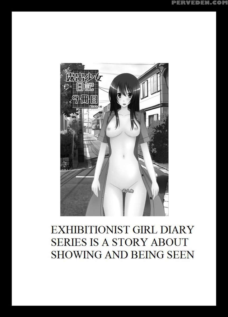 Exhibitionist Girl Diary Chapter 10 1