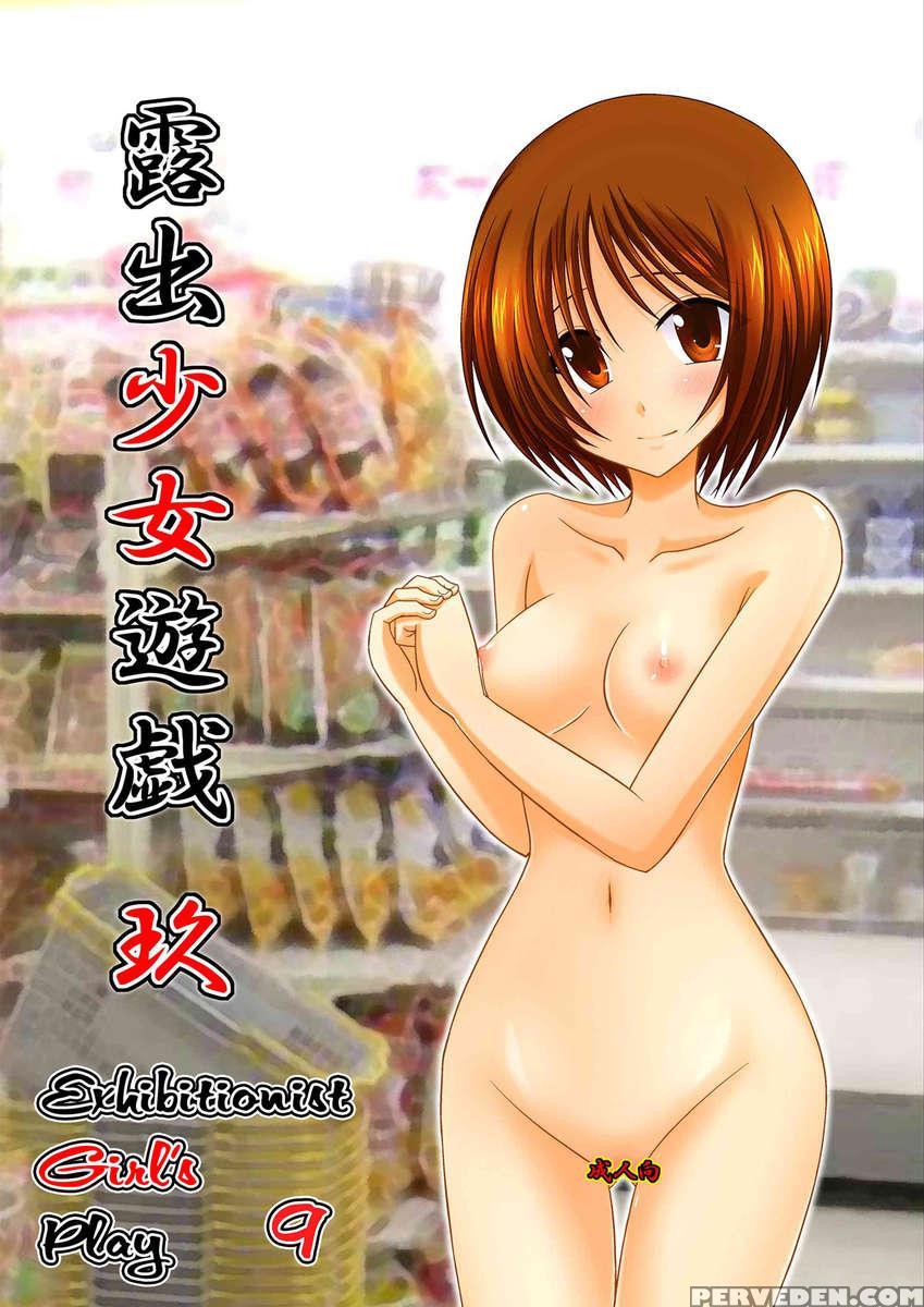Exhibitionist Girl's Play 9 1