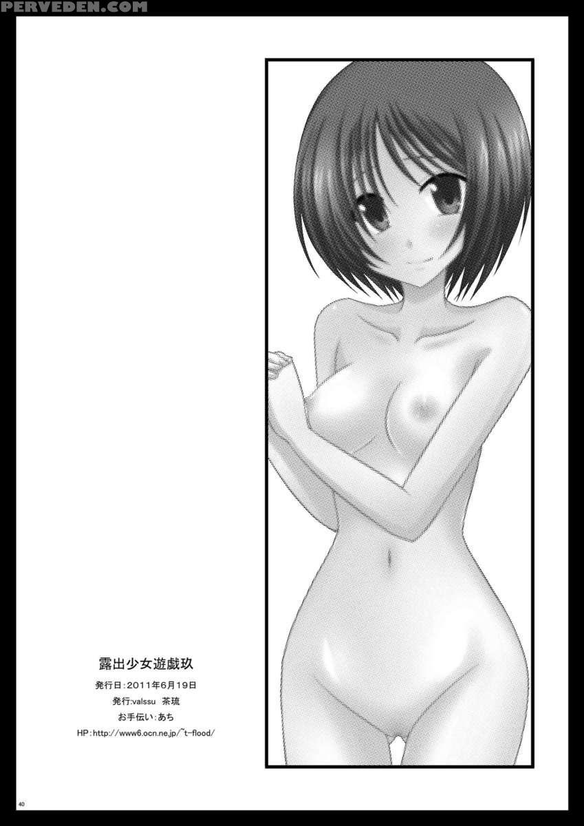 Exhibitionist Girl's Play 9 1