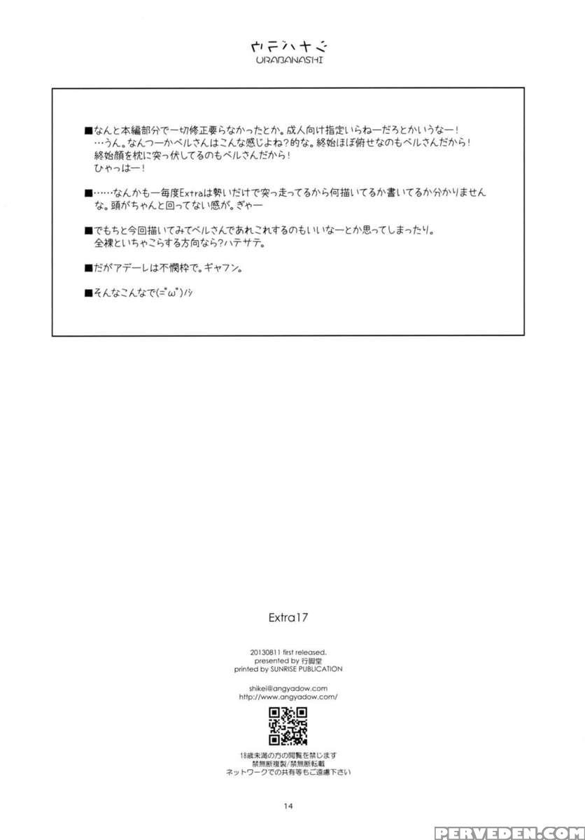 Extra17 1