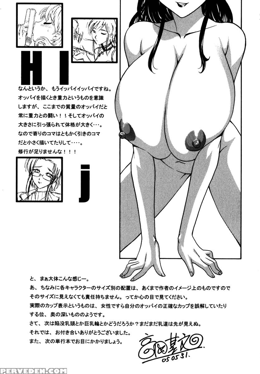 F-mode Chapter 8 - Original Work 1