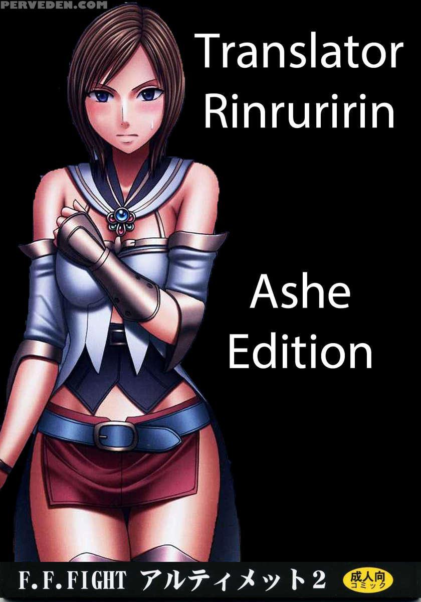 F.f.fight Ultimate 2 Ashe 1
