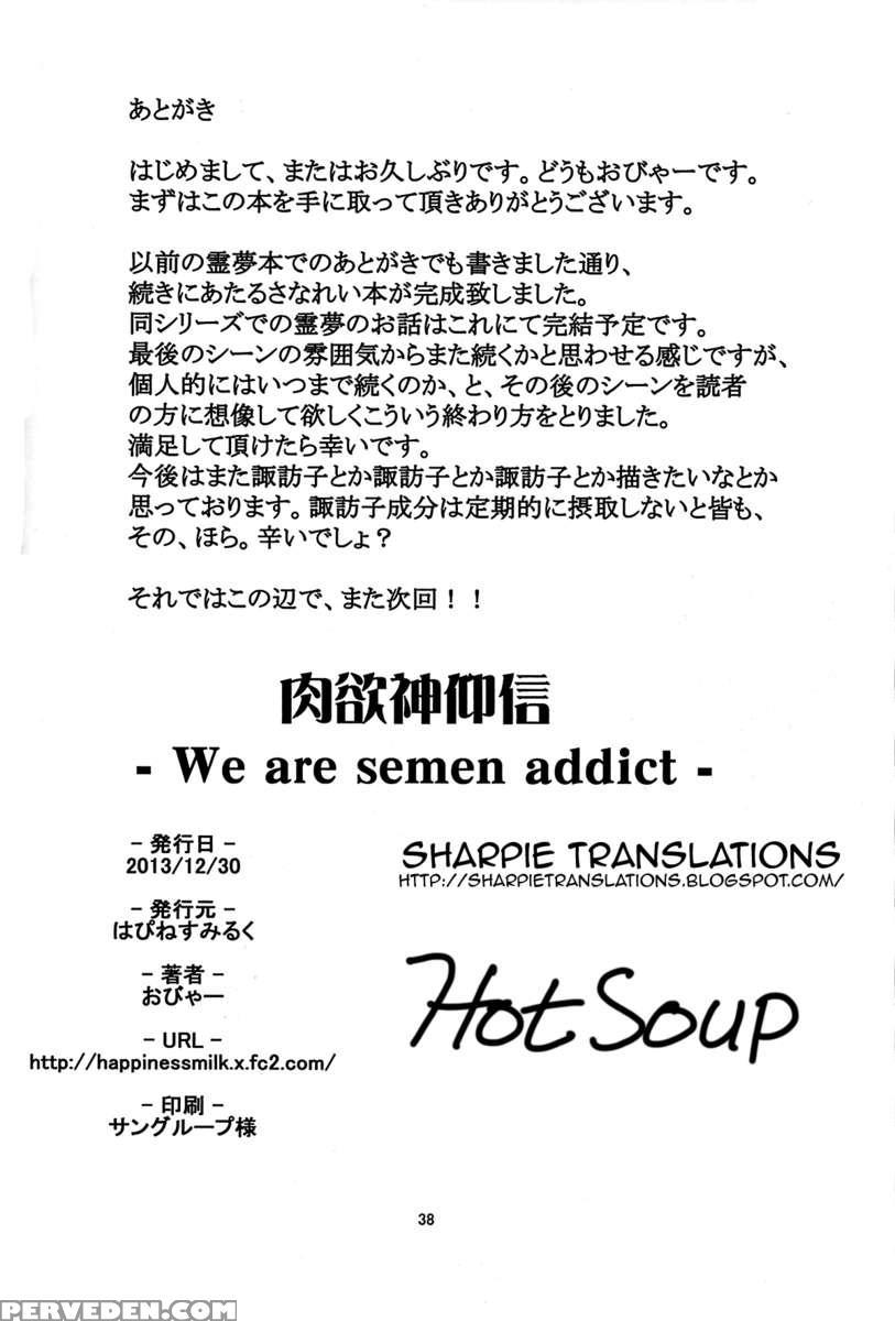Faith In The God Of Carnal Desires - We Are Semen Addict - 1