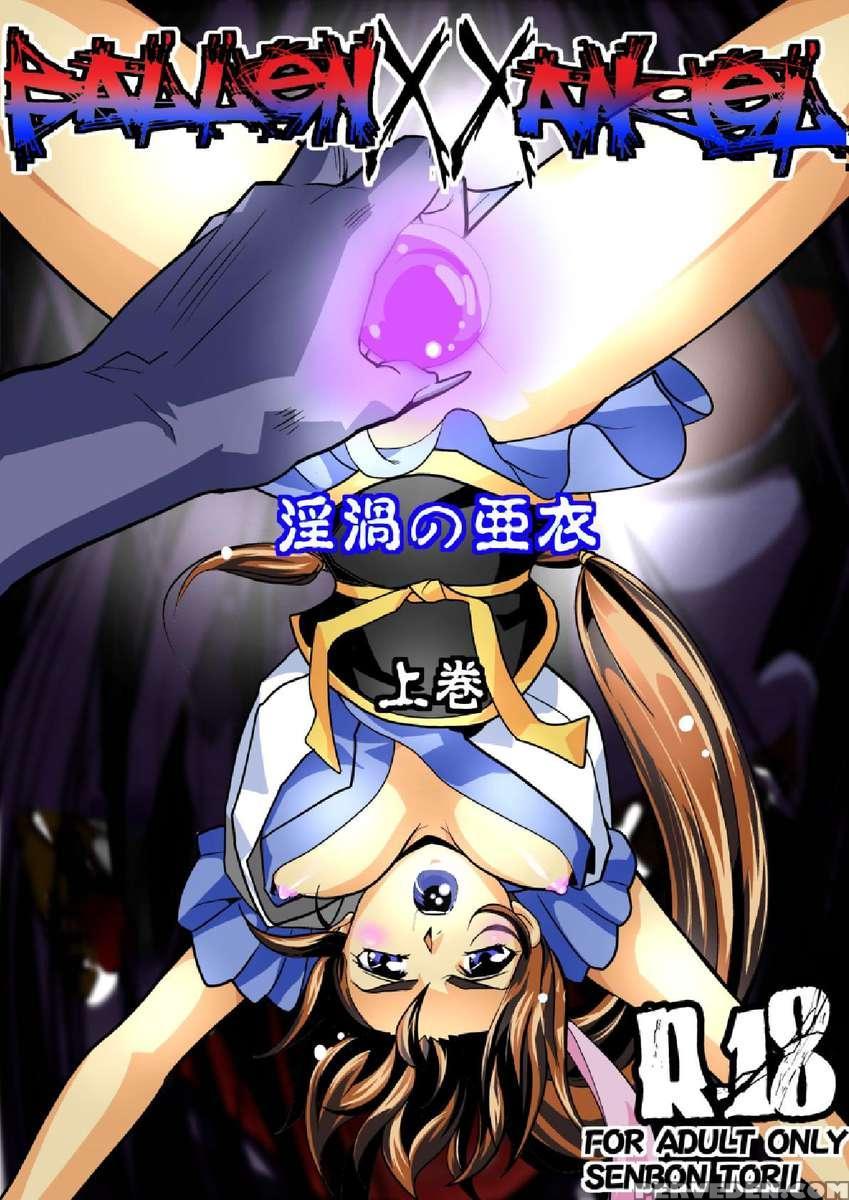 Fallenxxangel 3 Inka No Ai Joukan 1