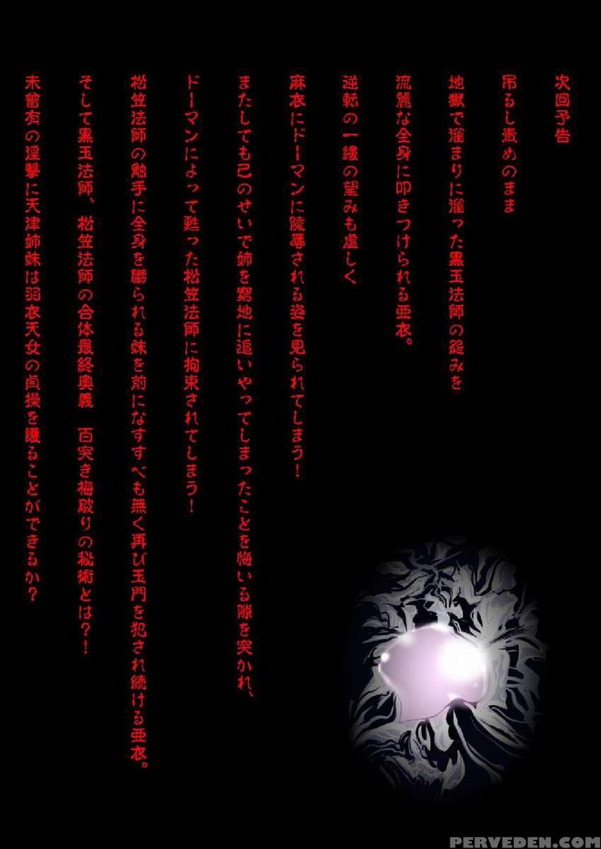 Fallenxxangel 3 Inka No Ai Joukan 1