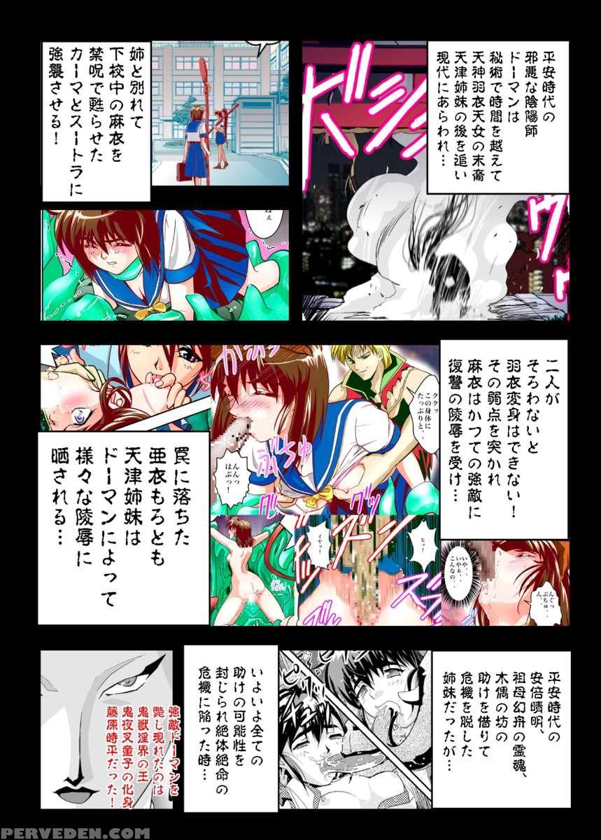 Fallenxxangel11 Pun No Maki 1