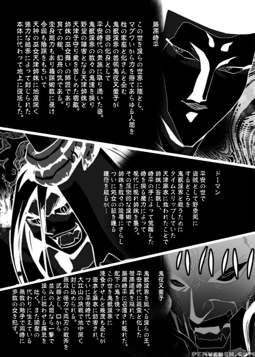 Fallenxxangel13 Shoku No Maki 1