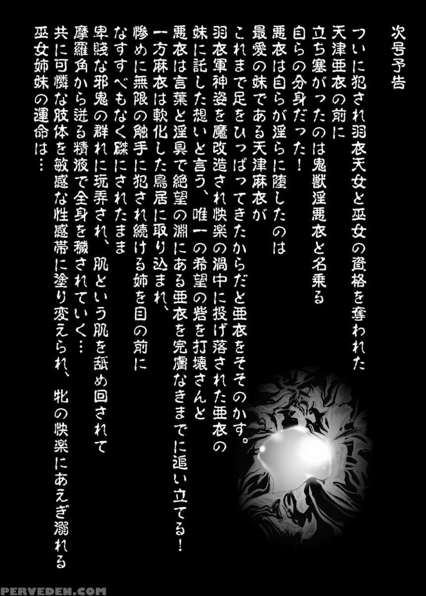 Fallenxxangel13 Shoku No Maki 1