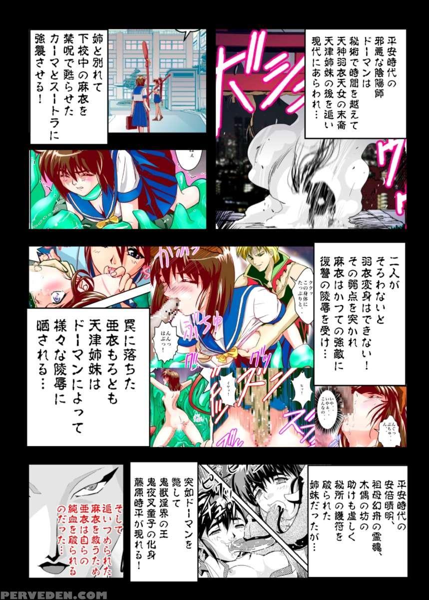 Fallenxxangel13 Shoku No Maki 1