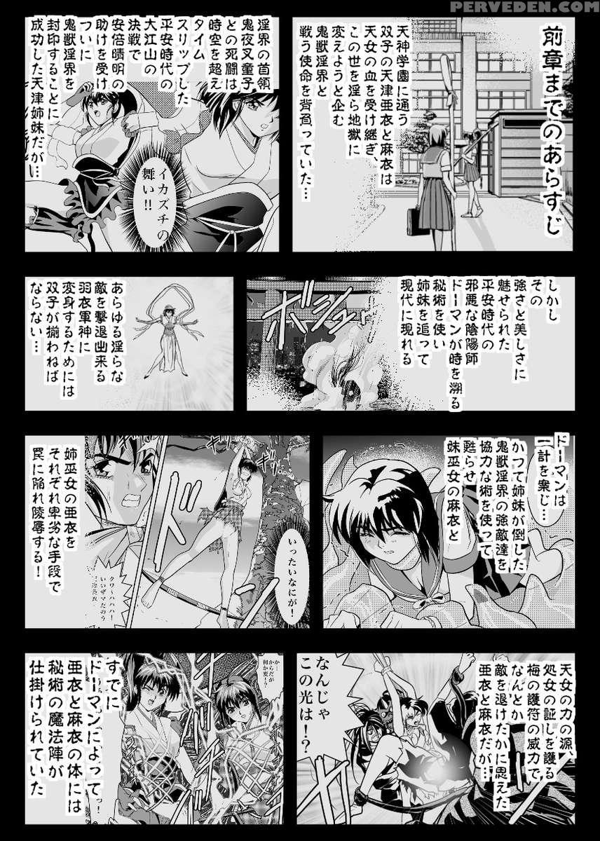Fallenxxangel5 Yinsu No Amatsushimai 1