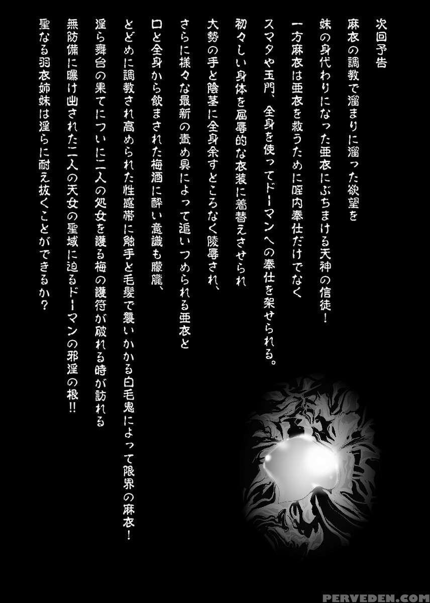 Fallenxxangel5 Yinsu No Amatsushimai 1