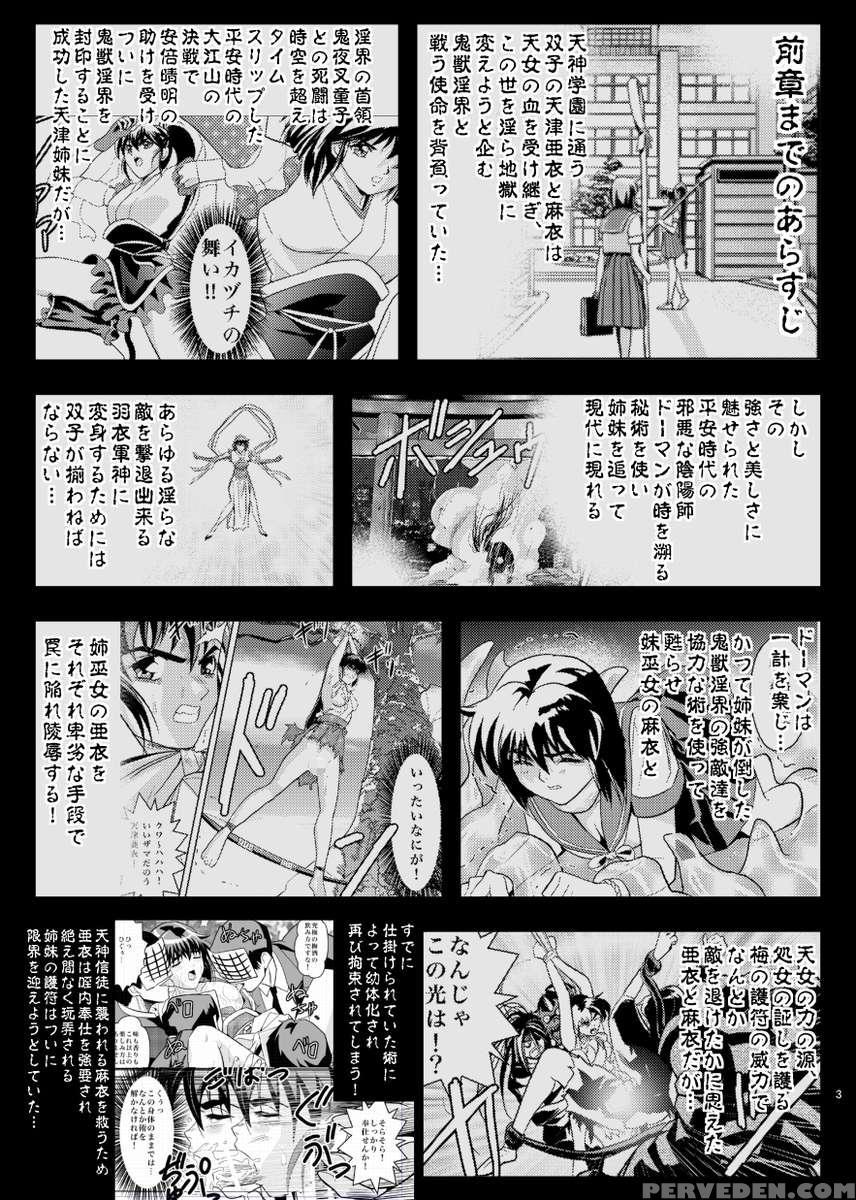 Fallenxxangel6 Yinhuan No Ai To Mai 1