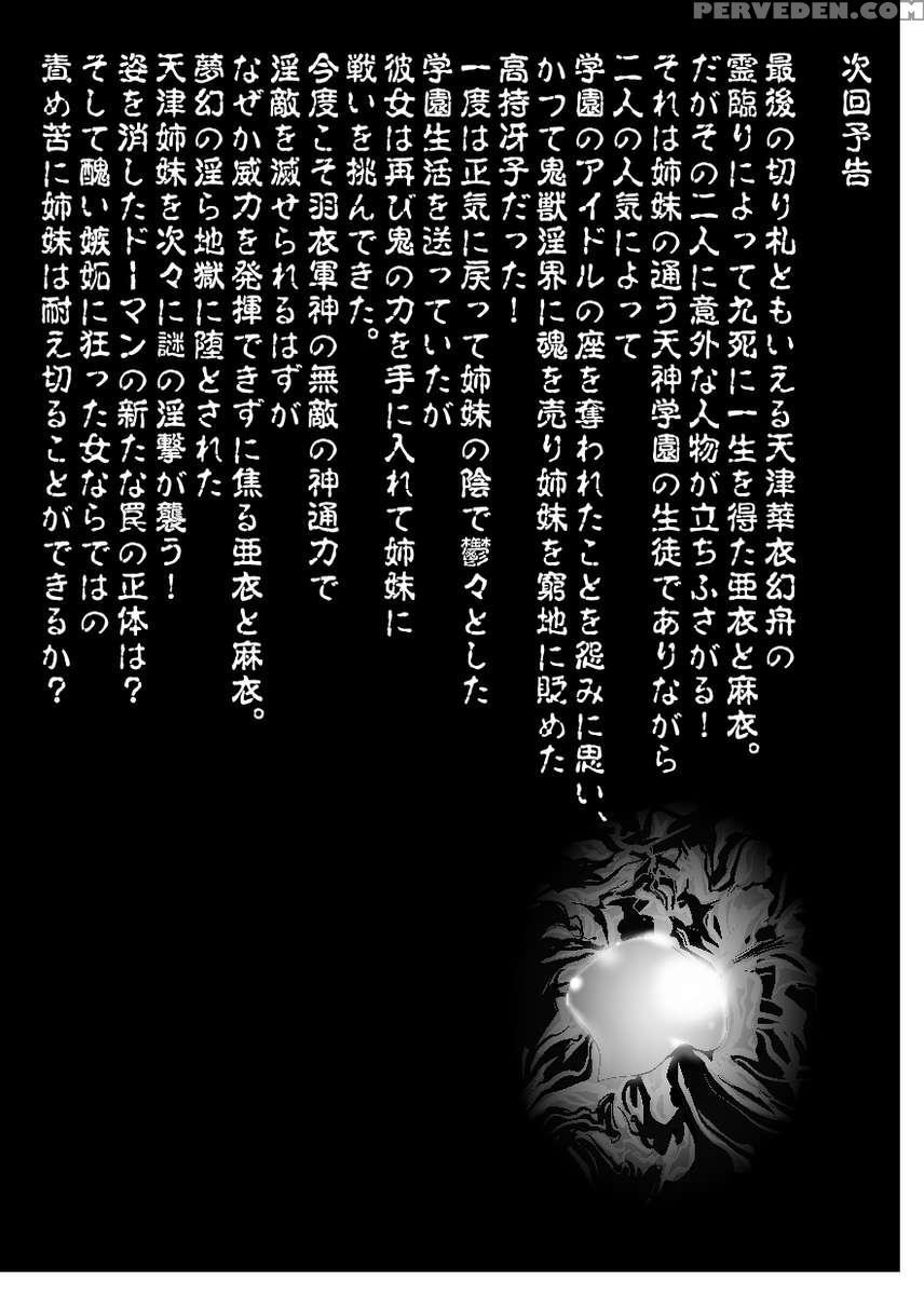 Fallenxxangel6 Yinhuan No Ai To Mai 1