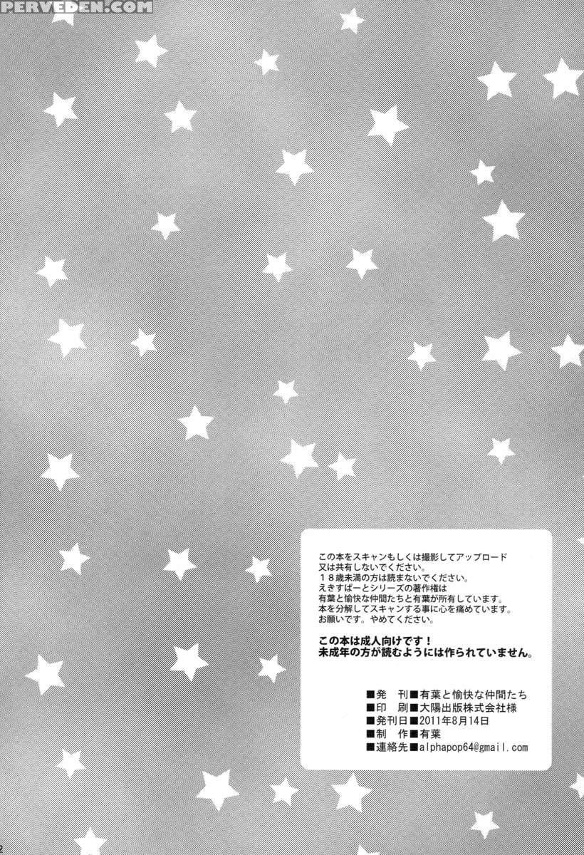 Falling For My Twin Cousins!? Chapter 1 Page 28