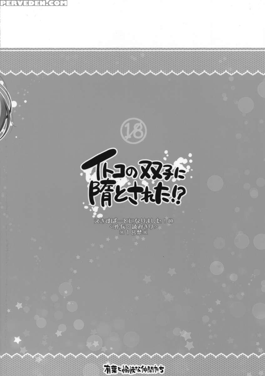 Falling For My Twin Cousins!? Chapter 1 Page 29