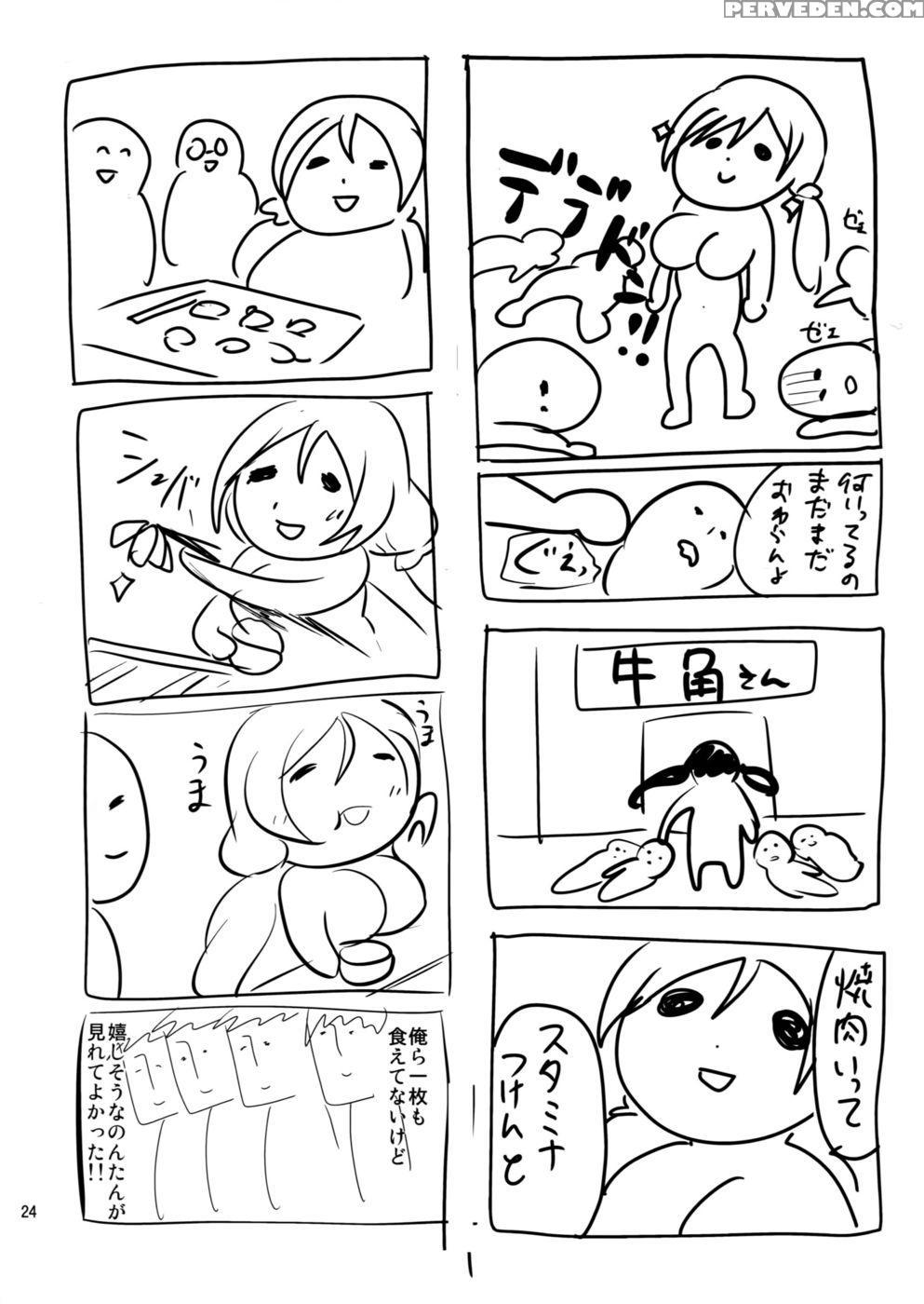 Fan Kansha Day Ya Yo - Love Live 1